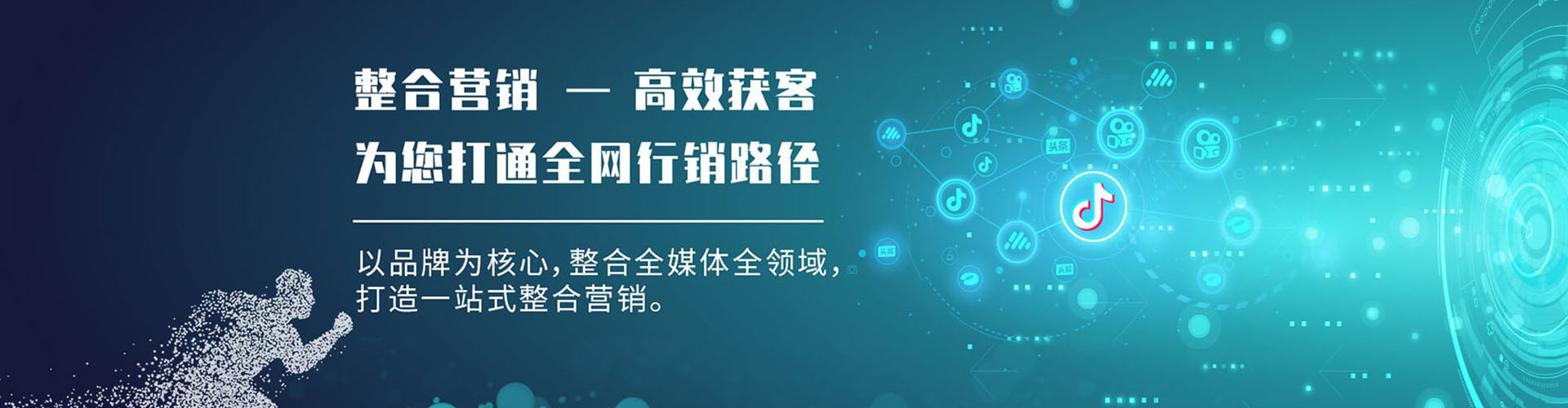 鄂尔多斯网络推广开户